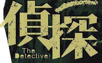深圳市侦探：三个很简单的字，却是无数家庭婚