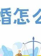 出轨老婆要离婚怎么办_出轨了老婆要离婚如何挽回_老婆出轨怎么办