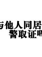 老婆出轨怎么办_出轨老婆闹离婚_出轨老婆要离婚怎么办