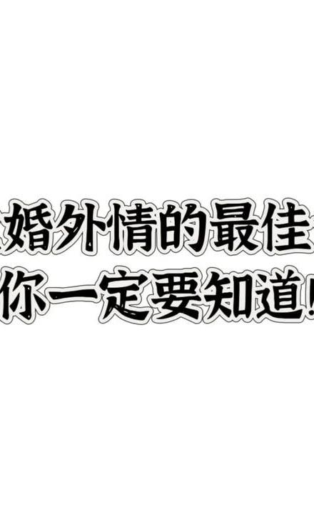 婚外情很痛苦怎么结束_痛苦的婚外情大家引以为戒_婚外情太痛苦