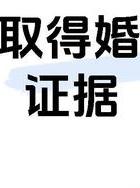 婚外情证据_婚外情的证据有效期多久_婚外情的证据