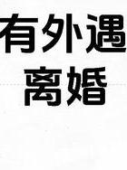 妻出轨_出轨妻子想回归老公不给机会_出轨妻子的忏悔小说