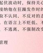 双向情感障碍_双向障碍情感症_双向障碍情感抑郁症的表现