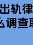 婚姻调查公司合法吗_深圳婚姻调查公司_深圳婚姻调查的费用
