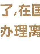 婚外情断掉后女人怎么释怀自己_如何断掉婚外情_婚外情断掉了还会被发现吗